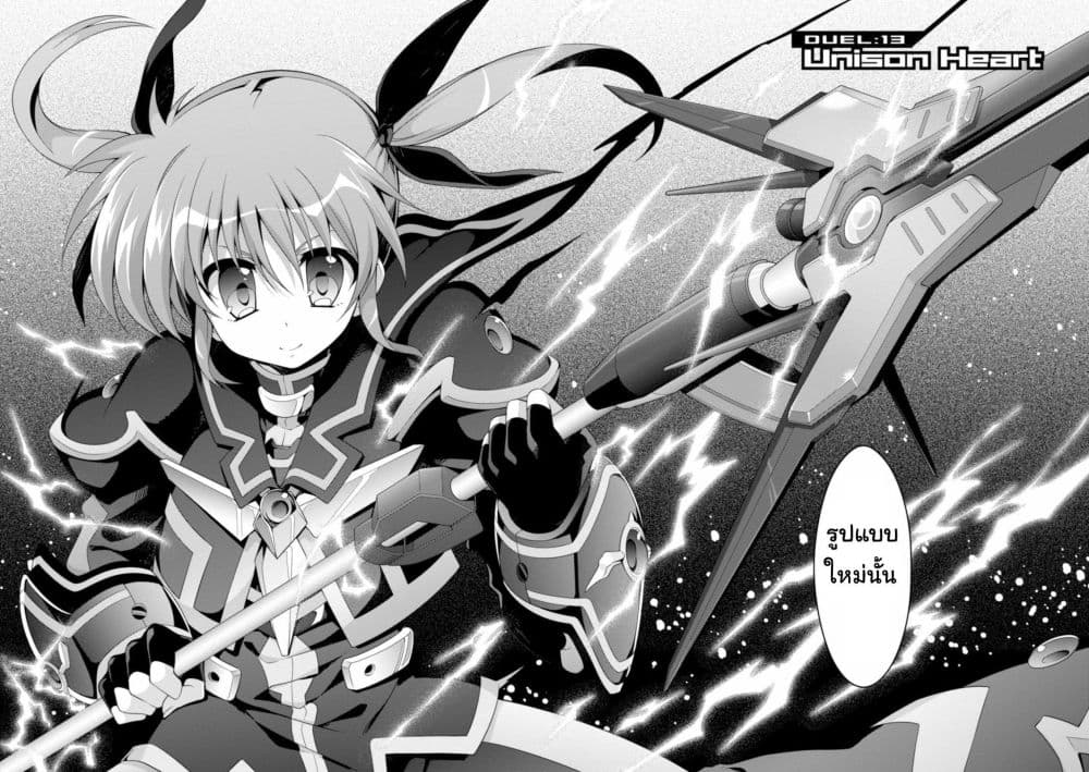 Mahou Shoujo Lyrical Nanoha Innocent 13-13