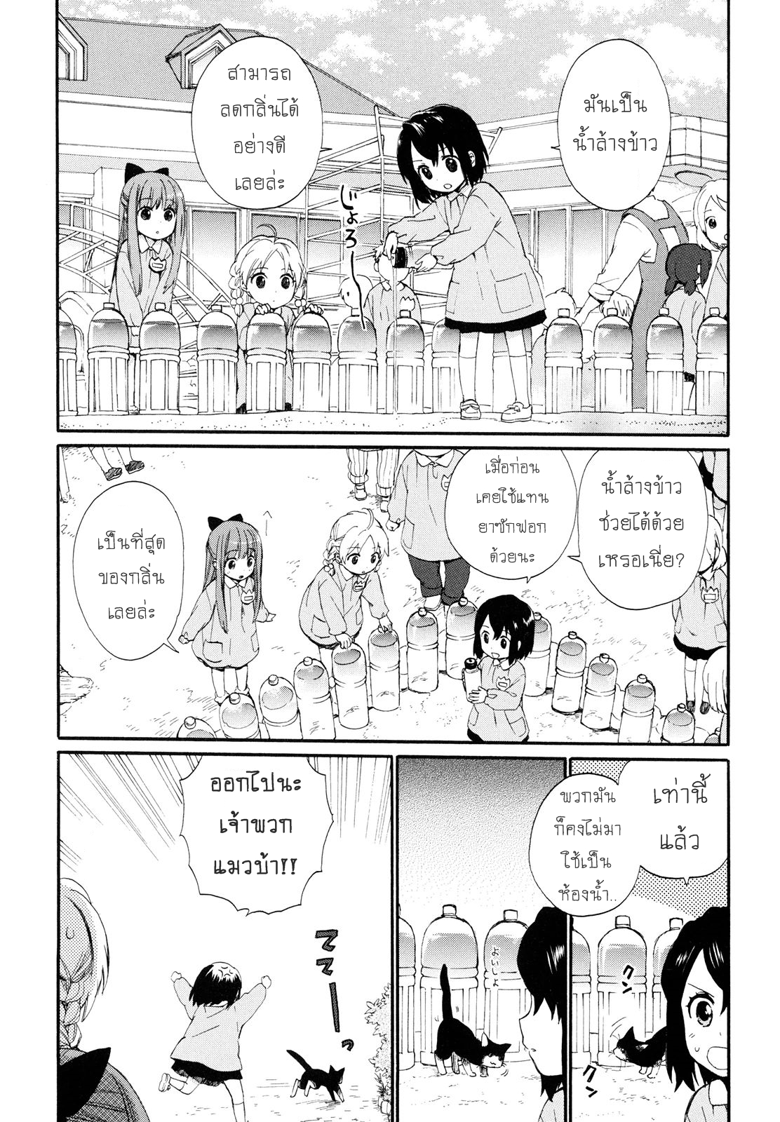 Roujoteki Shoujo Hinata-chan คุณยายฮินาตะจัง 3-ช่วงเวลาที่อัศจรรย์ใจ