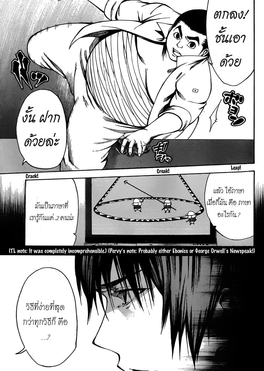 Kamisama no Iutoori 20-20