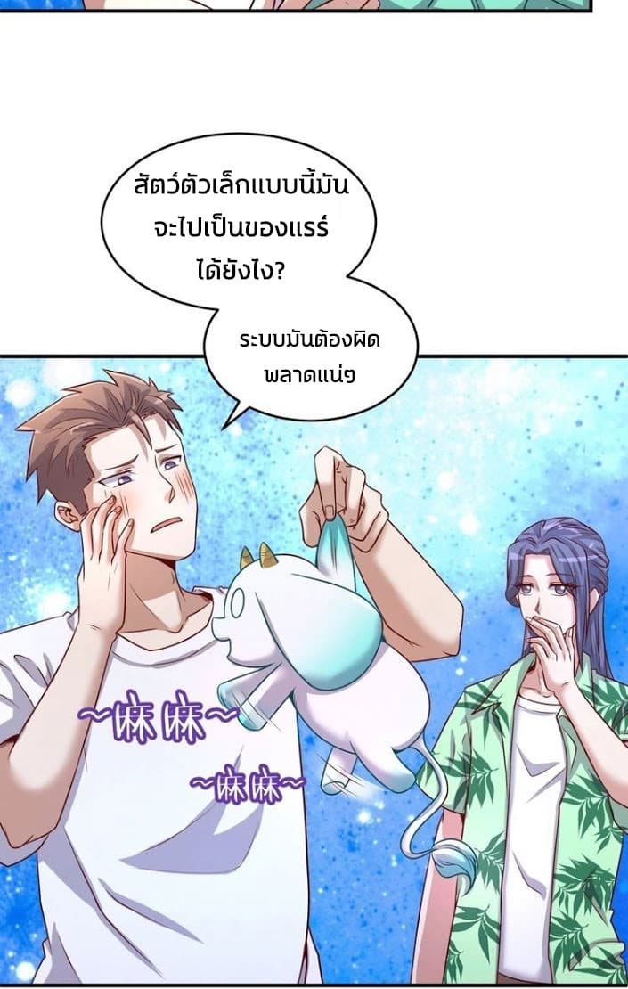 Crossing Man (ระบบ Cross interceptor) 16-16