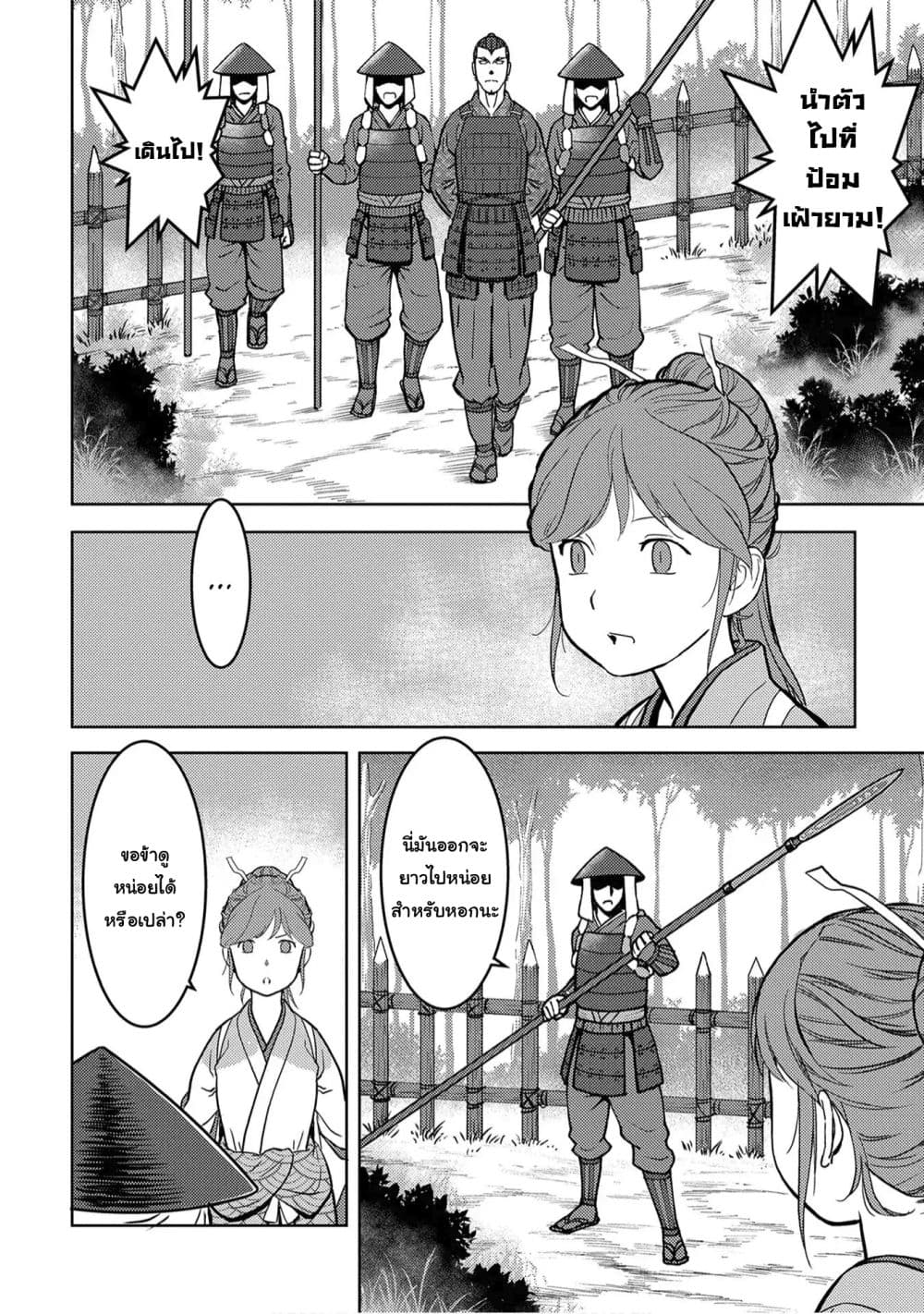 Sengoku Komachi Kuroutan: Noukou Giga 13-ดูแลคนไข้
