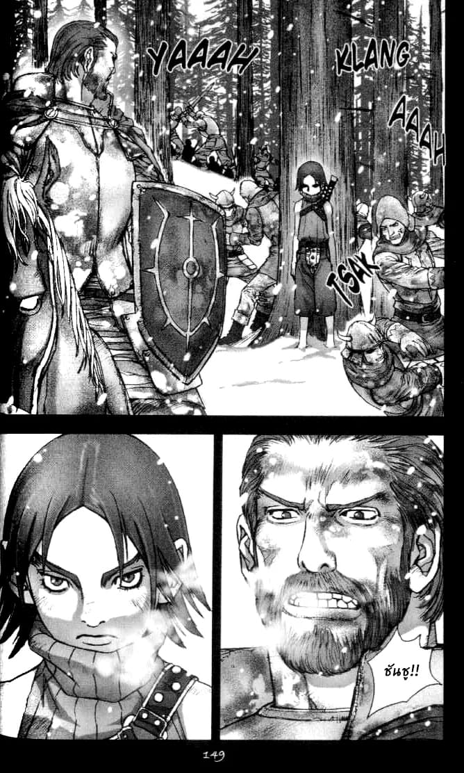 Chunchu The Genocide Fiend: Winter Child 1-1