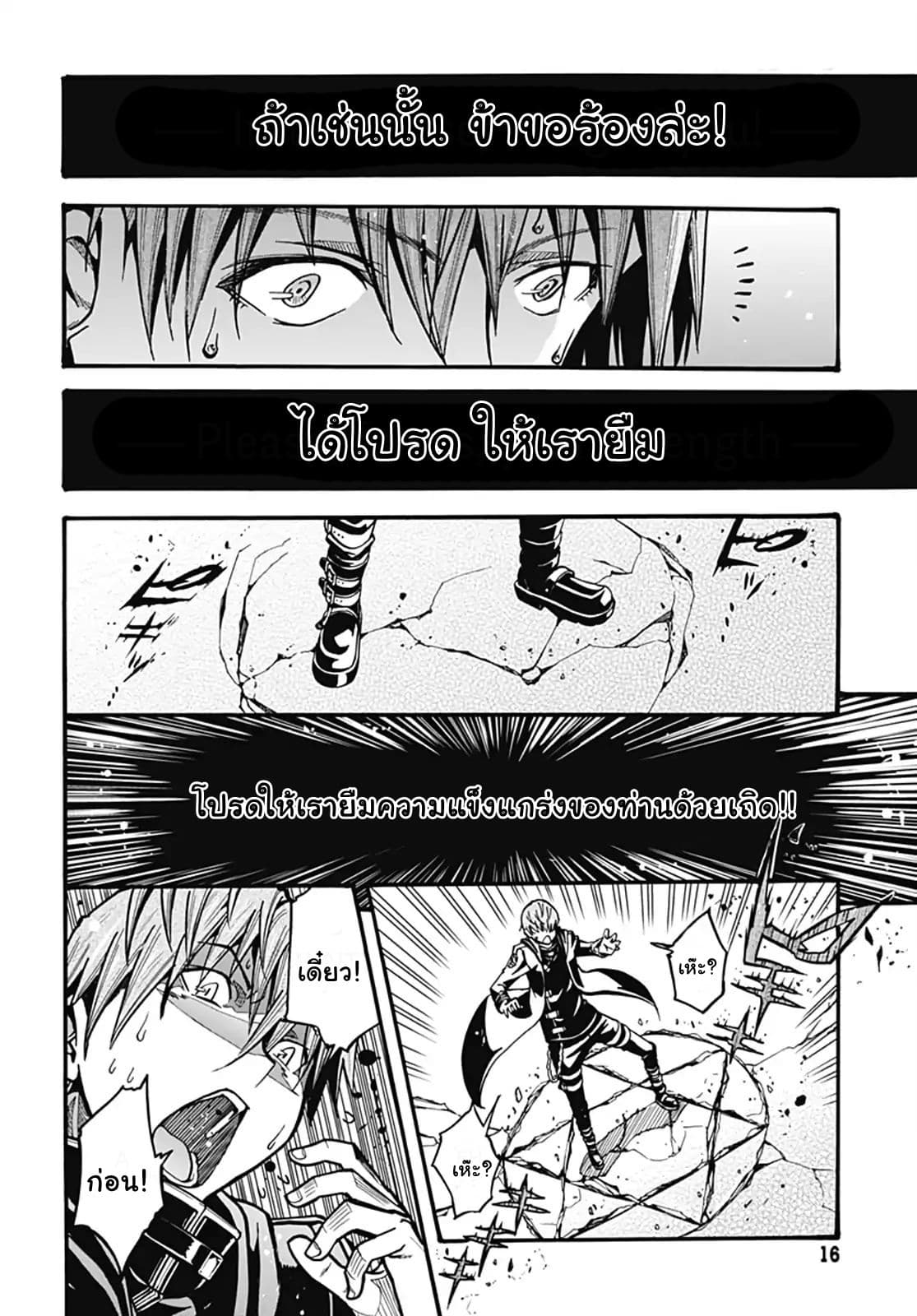 Magatsu Wanashi no Yuusha Kari 1-1