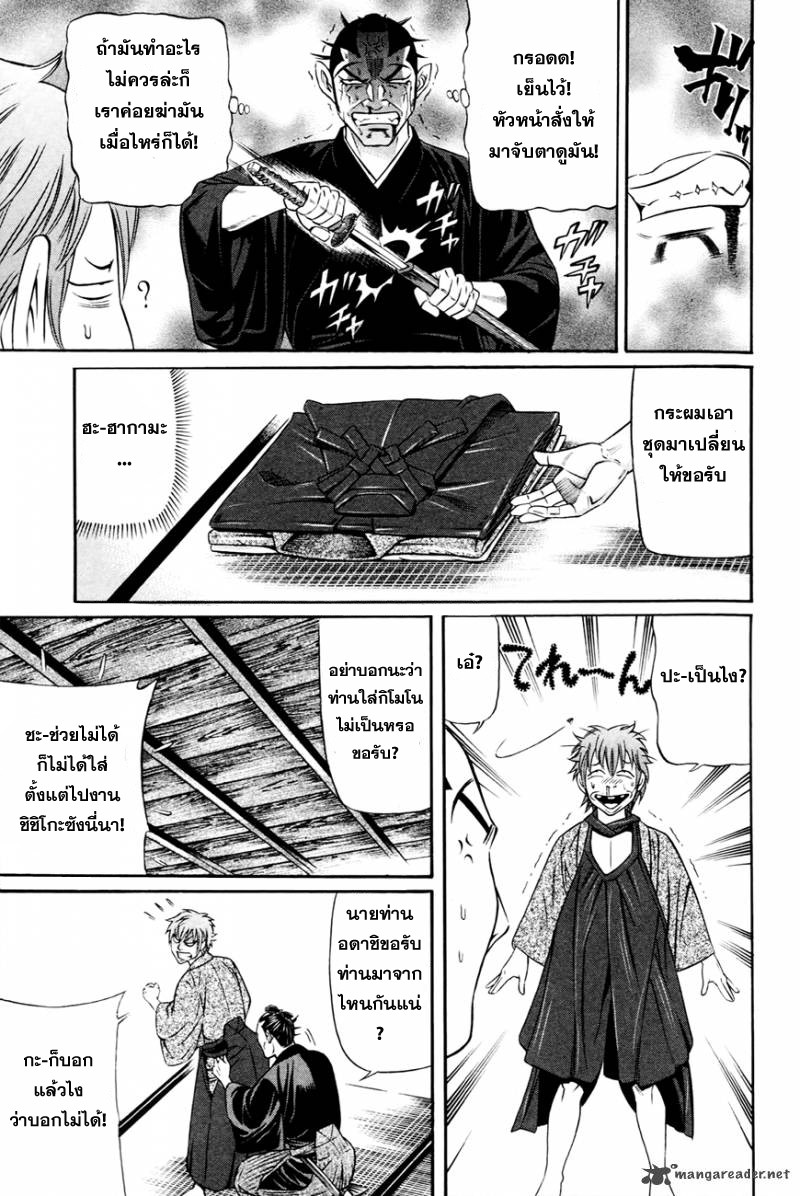 Bakudan! - Bakumatsu Danshi 3-ร่ายรำกับฝูงหมาป่า