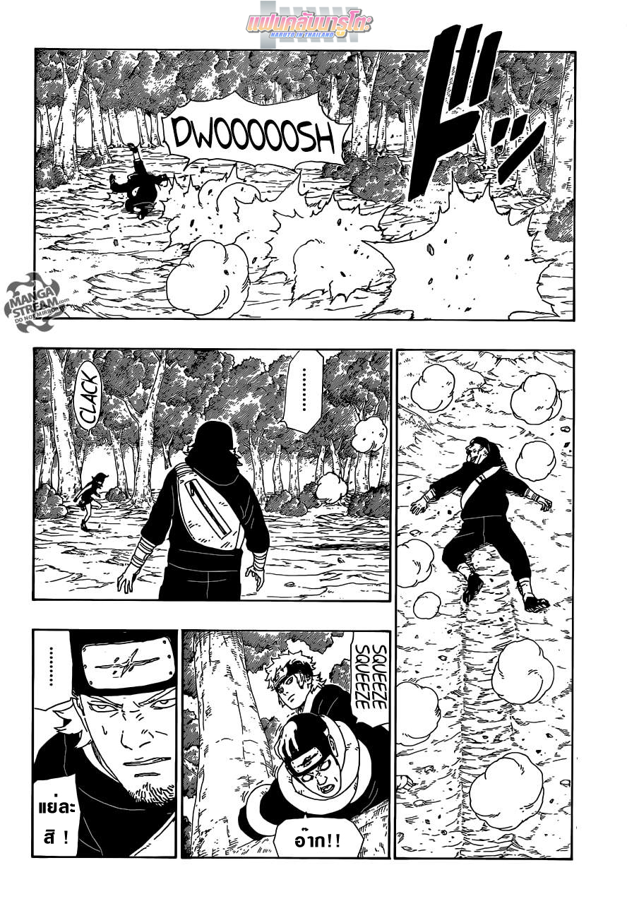 Boruto 11-ภารกิจใหม่