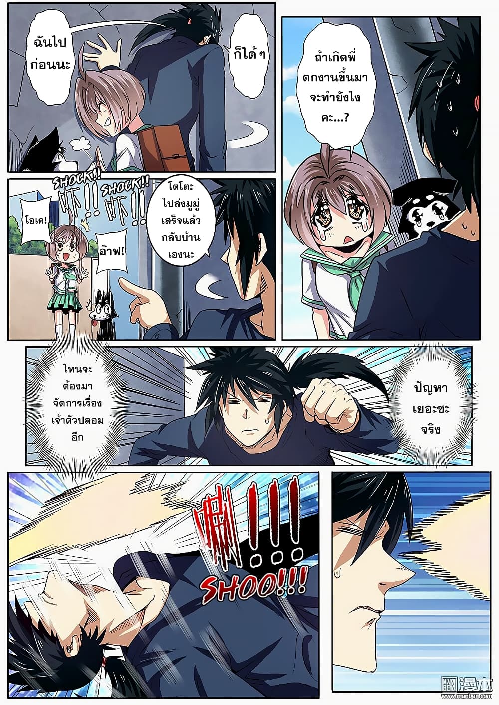 Hero? I Quit A Long Time Ago ฮีโร่น่ะหรอ? ฉันเลิกเป็นมานานแล้ว 51-51