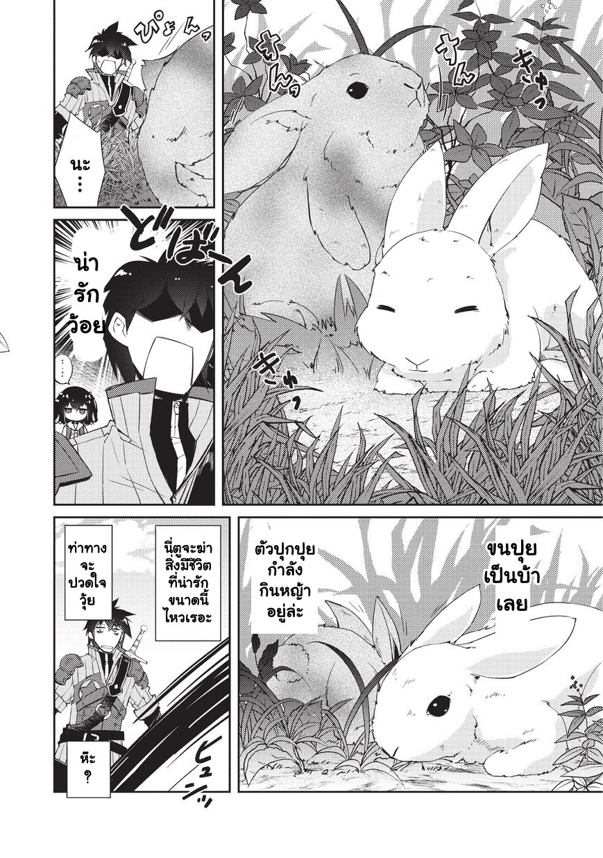 Lazy Dungeon Master ดันเจี้ยนมาสเตอร์ผู้ไม่อยากทำงานอย่างที่สุด 5-งานของกิลด์