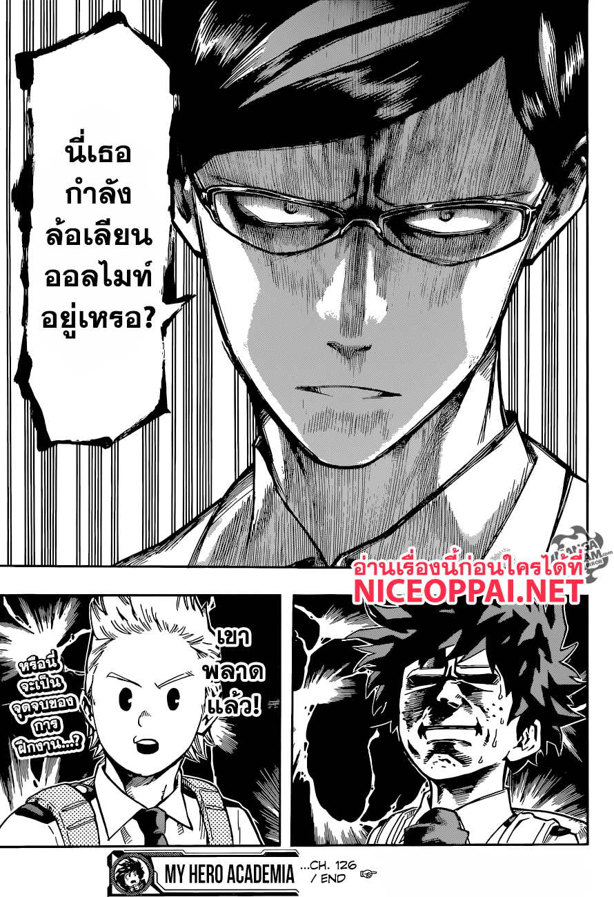 Boku no Hero Academia 126-TH-สู่โลกกว้าง