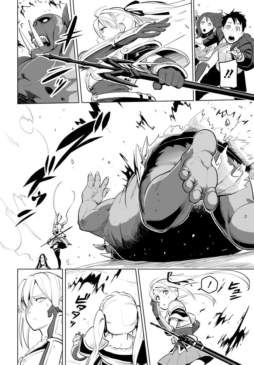 Sekai Saikyou No Kouei: Meikyuukoku No Shinjin Tansakusha 6-6