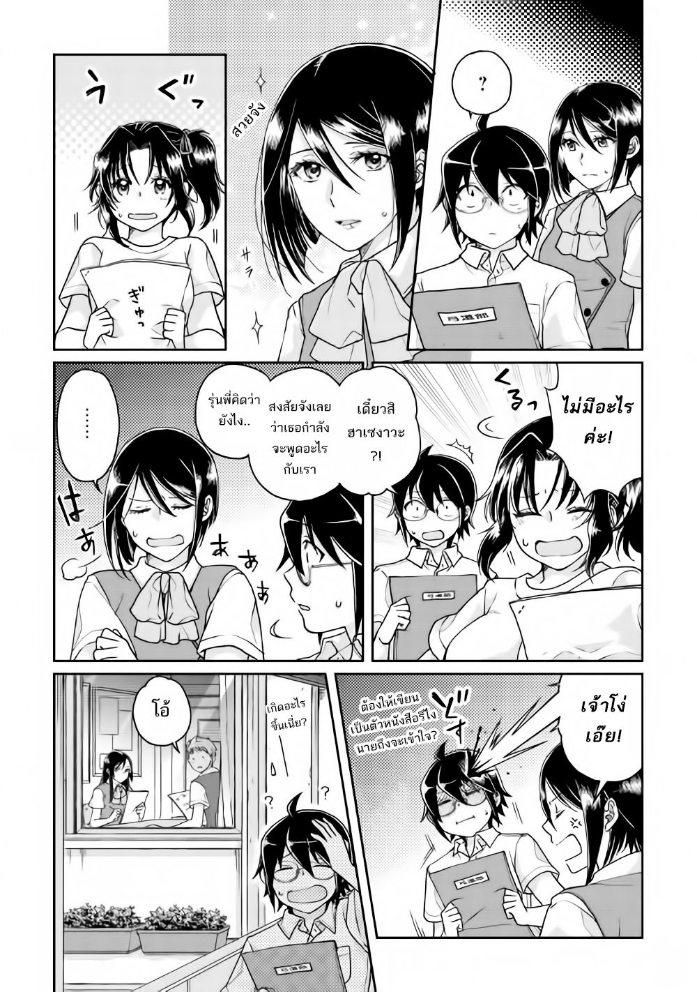 Tsuki ga Michibiku Isekai Douchuu 29-29