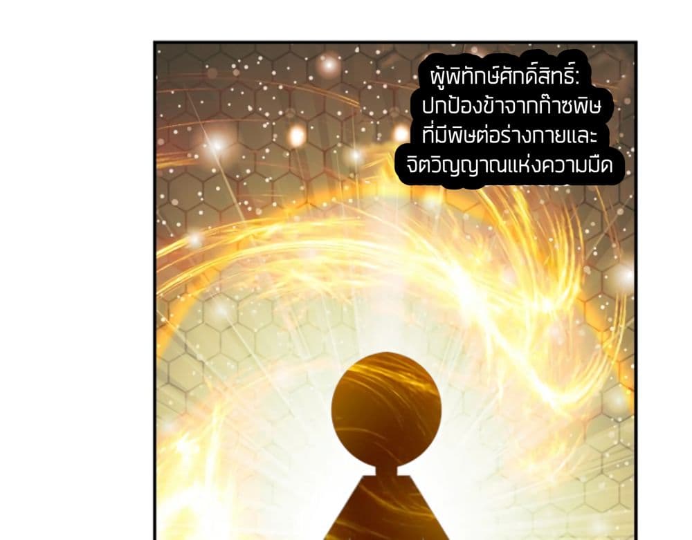 The Child of Light บุตรแห่งแสง 5.1-5.1