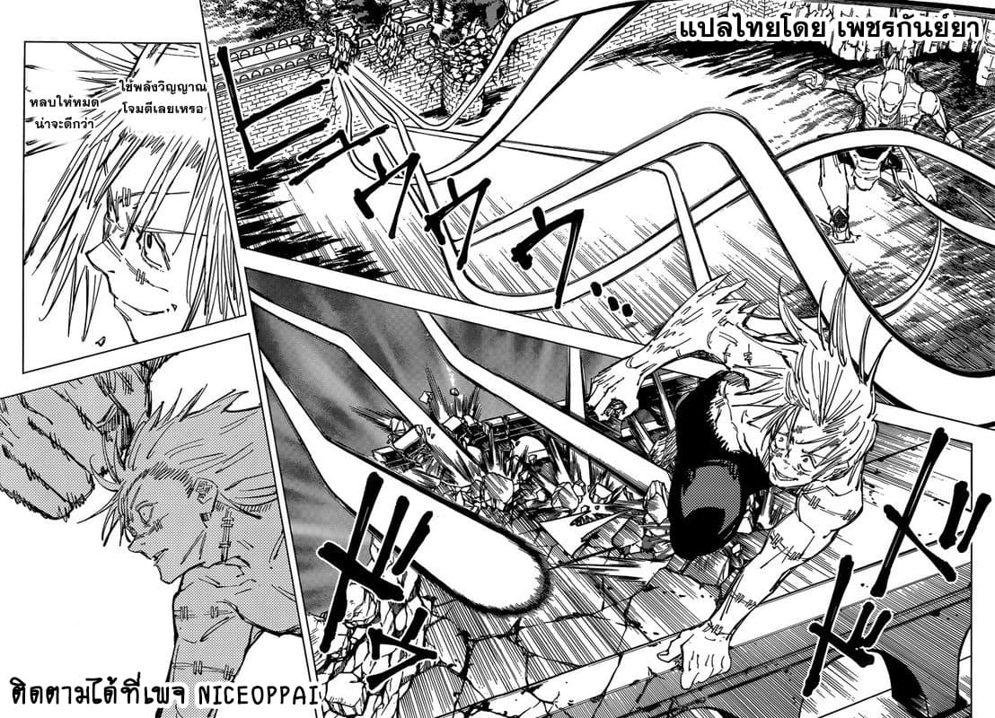 Jujutsu Kaisen มหาเวทย์ผนึกมาร 81-ก่อนเปิดงานเทศกาล 2