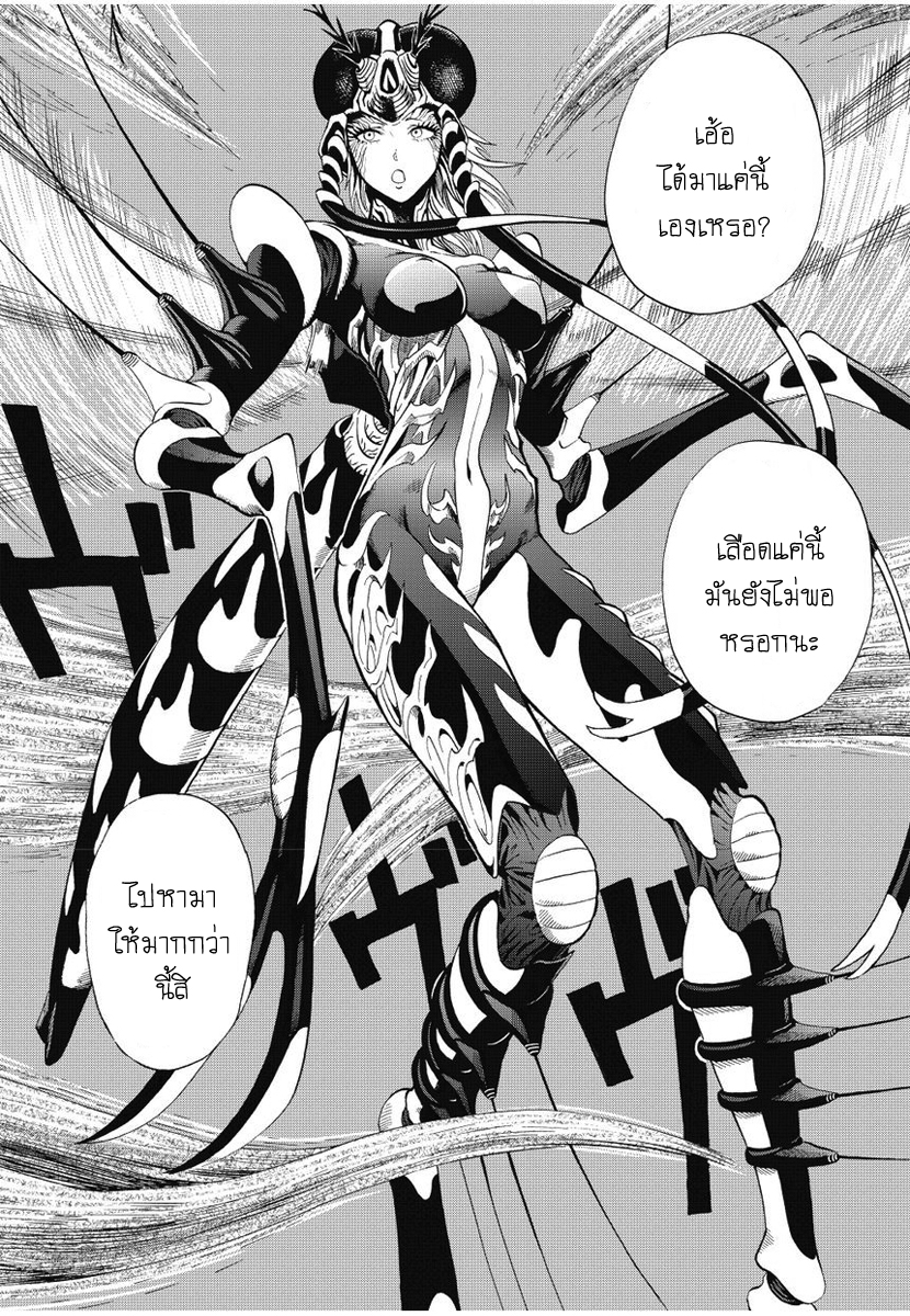 One Punch Man 5-คันโว้ย