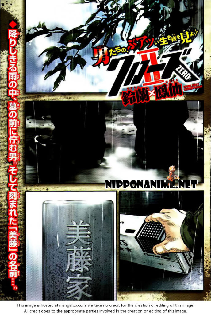 Crows Zero II: Suzuran x Houen 1-เหล่านักเรียนมัธยมปลายซูซูรัน