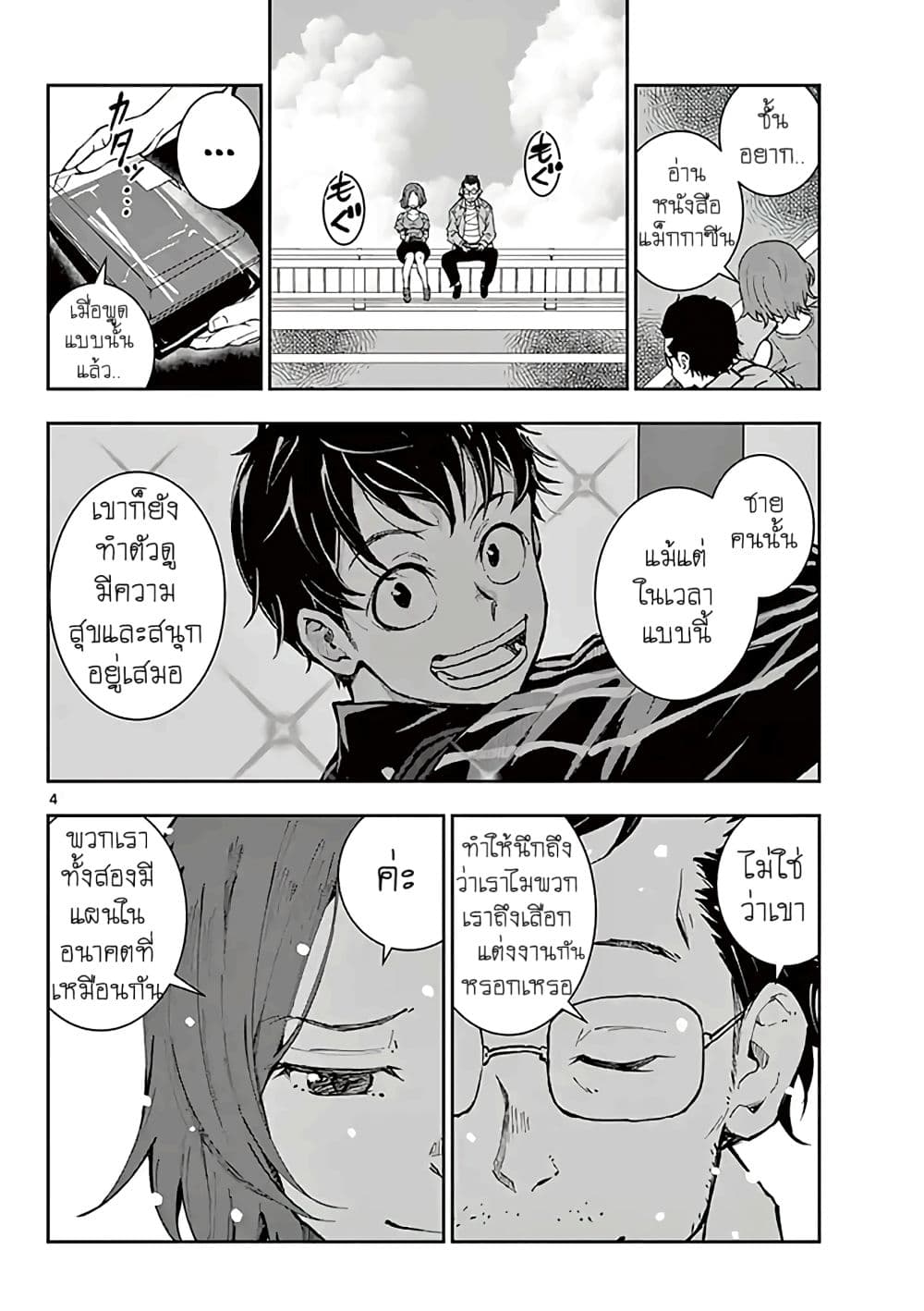 Zombie 100 ~Zombie ni Naru Made ni Shitai 100 no Koto~ มีอยู่ 100 สิ่งที่อยากจะทำก่อนที่เราจะกลายเป็นซอมบี้! 10.6-10.6