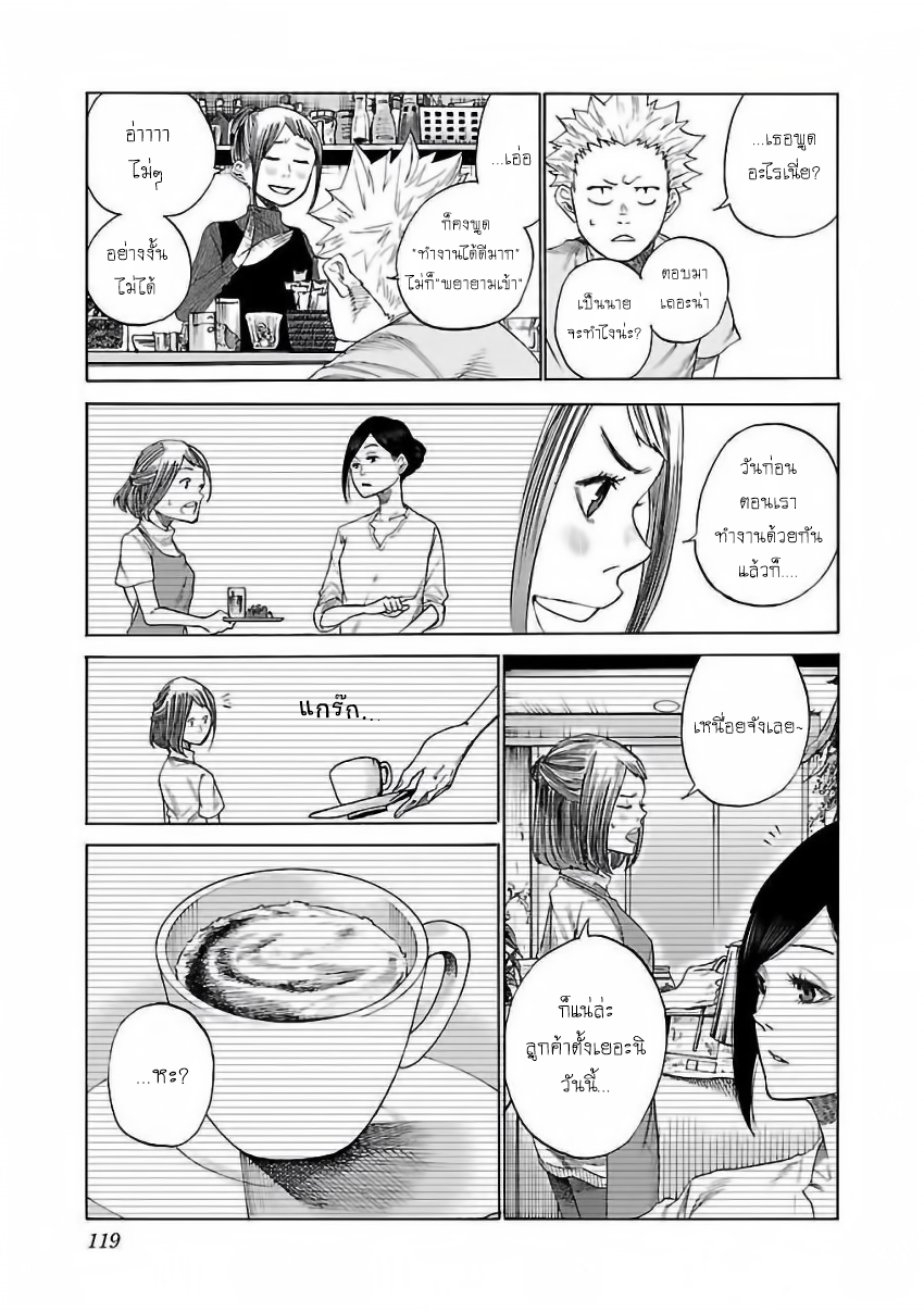 Cigarette & Cherry 10-รวบรวมข้อมูล