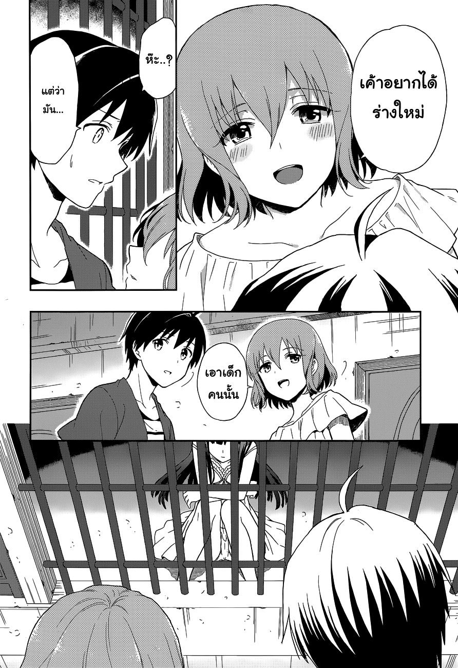 Kono Shima ni wa Midara de Jaaku na Mono ga Sumu 10-10