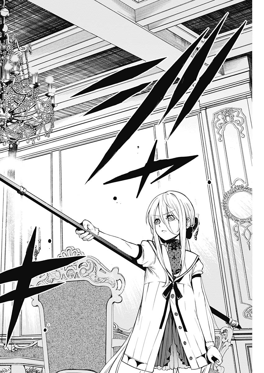 MoMo -the blood taker- 4-4
