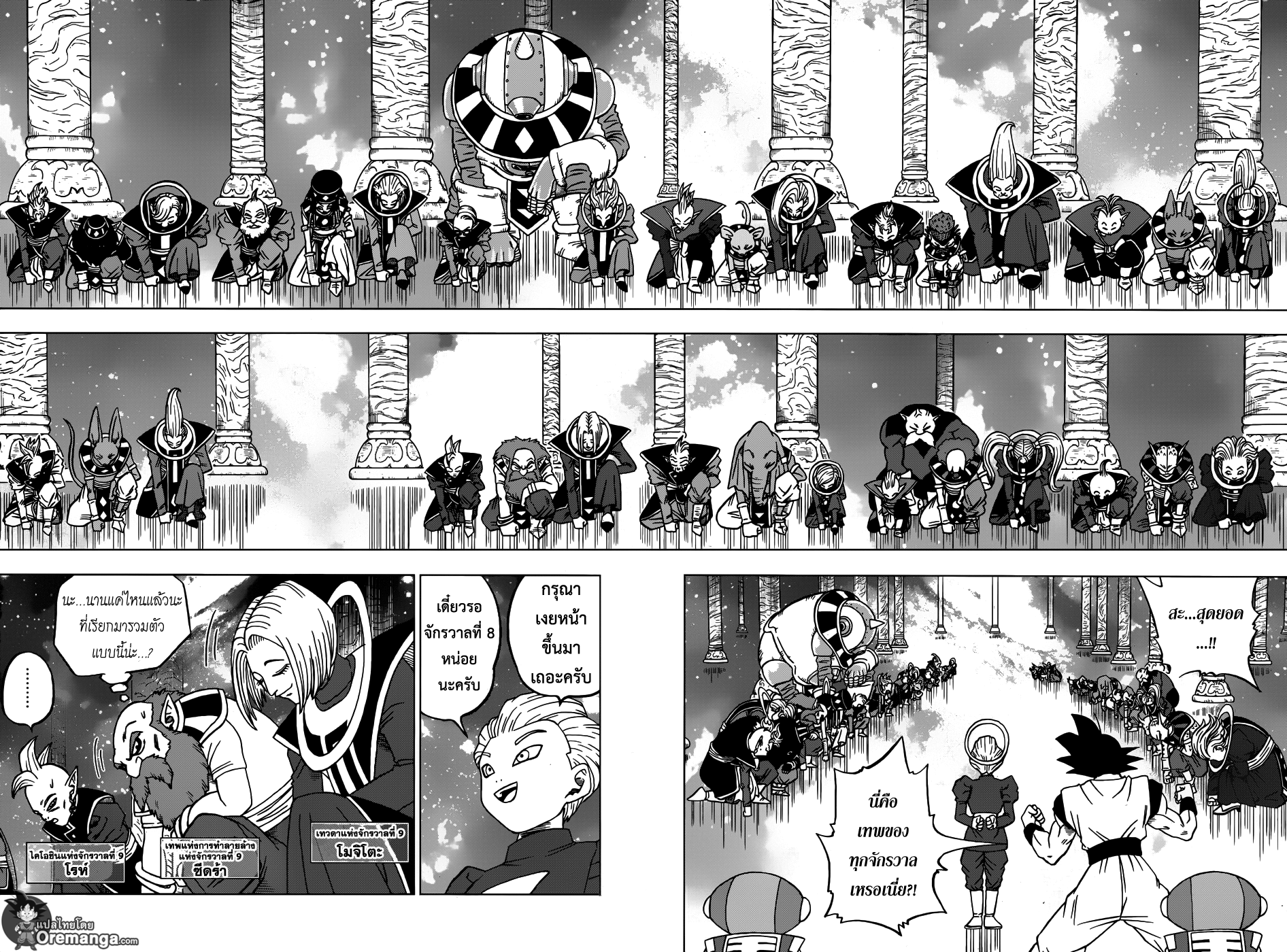 Dragon Ball Super 28-เทพแห่งการทำลายล้างทั้ง 12 จักรวาล