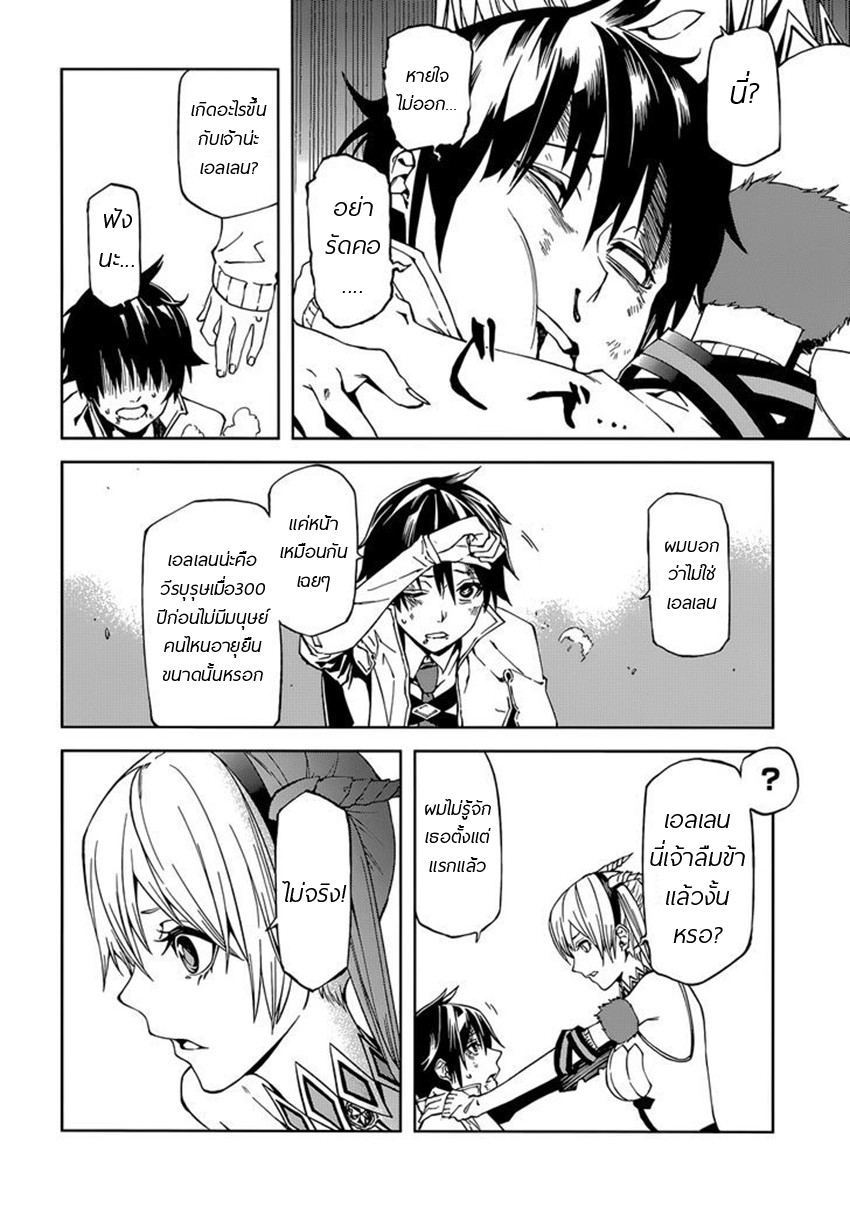 Sekai no Owari no Sekairoku อองกอร์ ล่าบันทึกวีรบุรุษสุดขอบโลก 1-บันทึกที่ 1