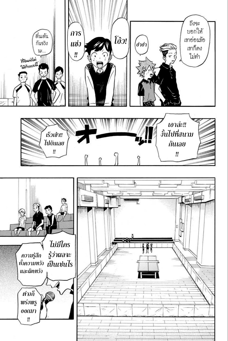 Full Drive 7-ดัน VS คัน