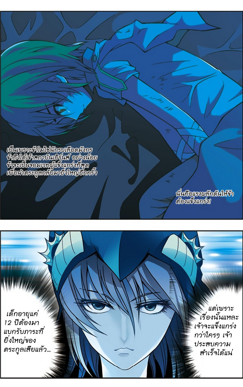 Panlong 27-เชื้อสายเลือดมังกร