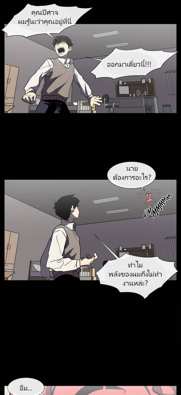 The Devil's Boy 4-4