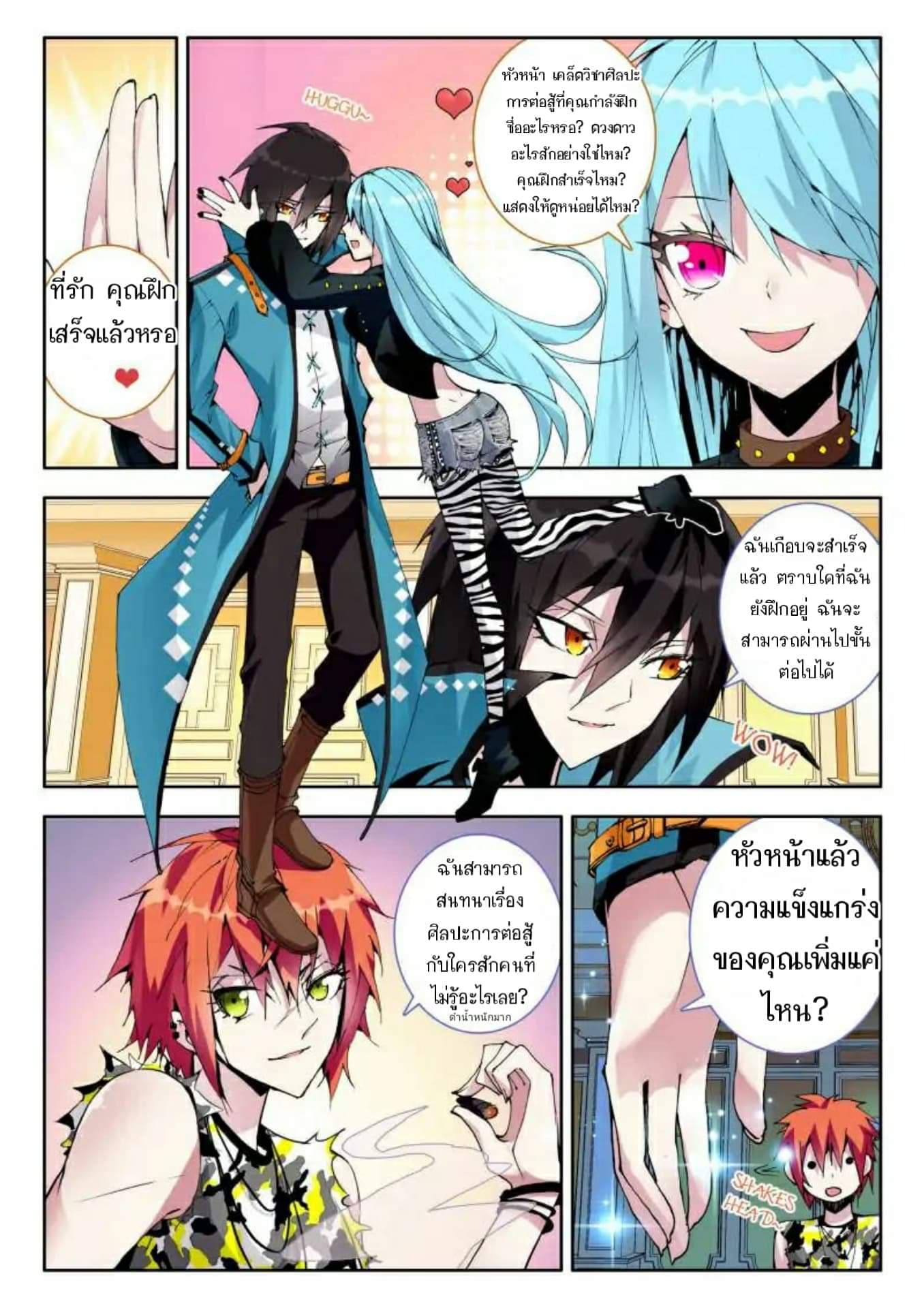 The Dragon Conqueror 2-2