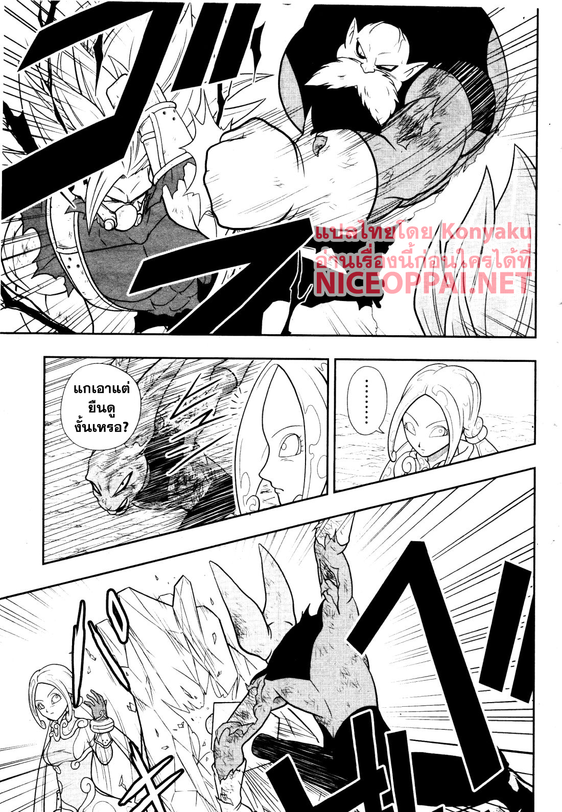 Super Dragon Ball Heroes: Universe Mission 8-8