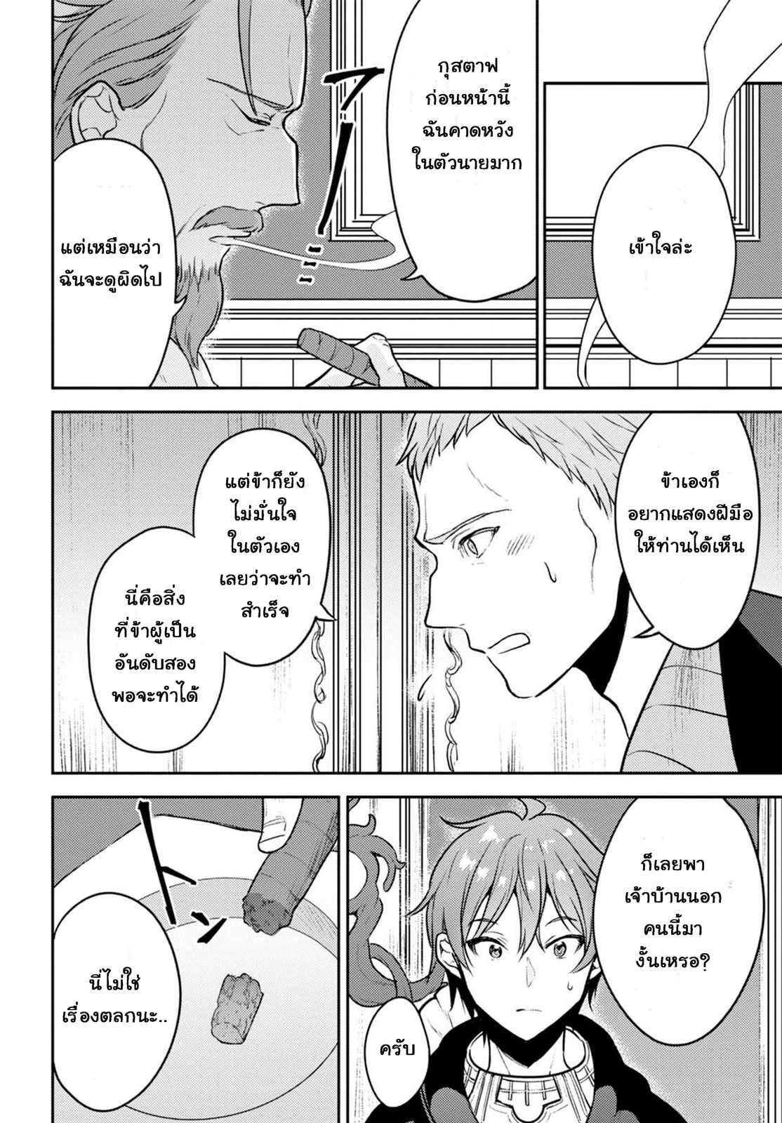 Next Life 5-การประลอง