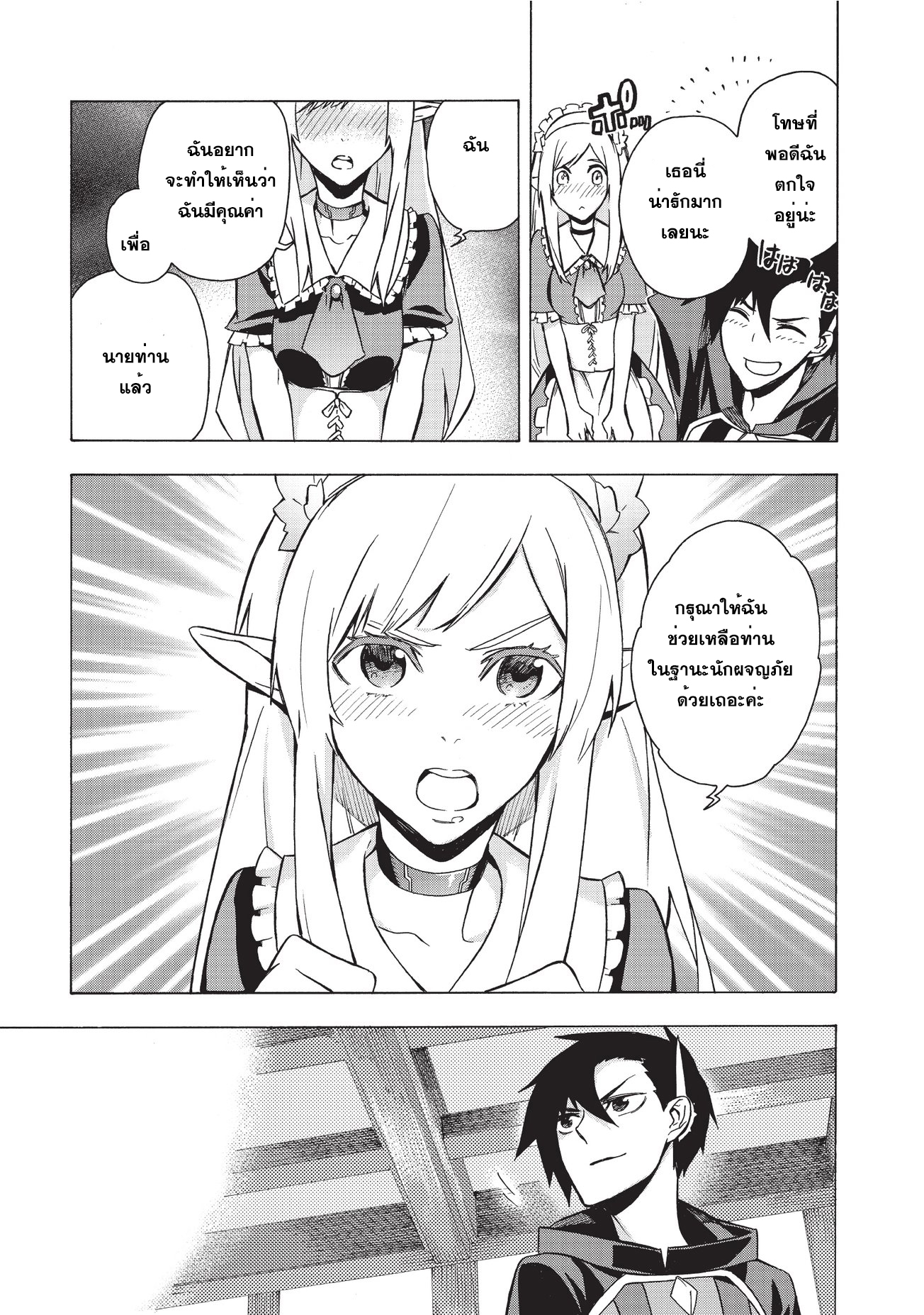 Kuro no Shoukanshi 5-คนจากต่างโลก