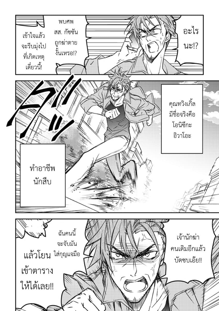 Koroshi-ya no Oji-sama ga Meruhenkyarakuta o Aishiteru คุณลุงนักฆ่าชอบของมุ้งมิ้ง 1-1