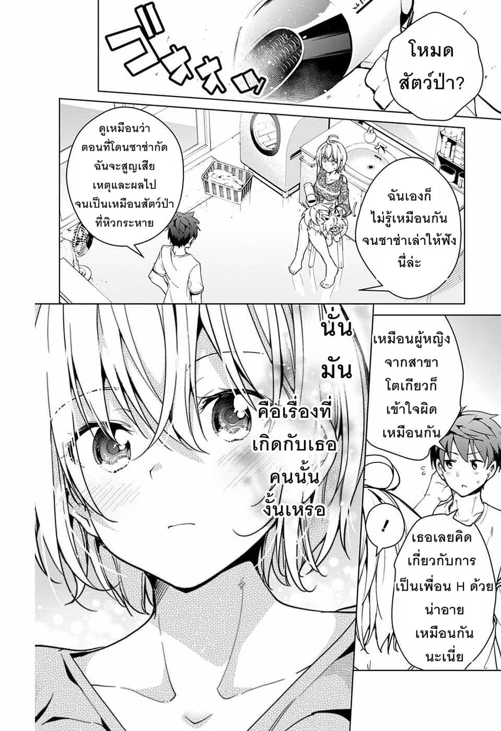 Dokyuu Hentai HxEros 16-Biotite