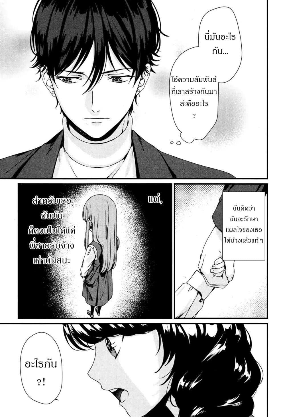 My Good Brother 2-เรียงความ