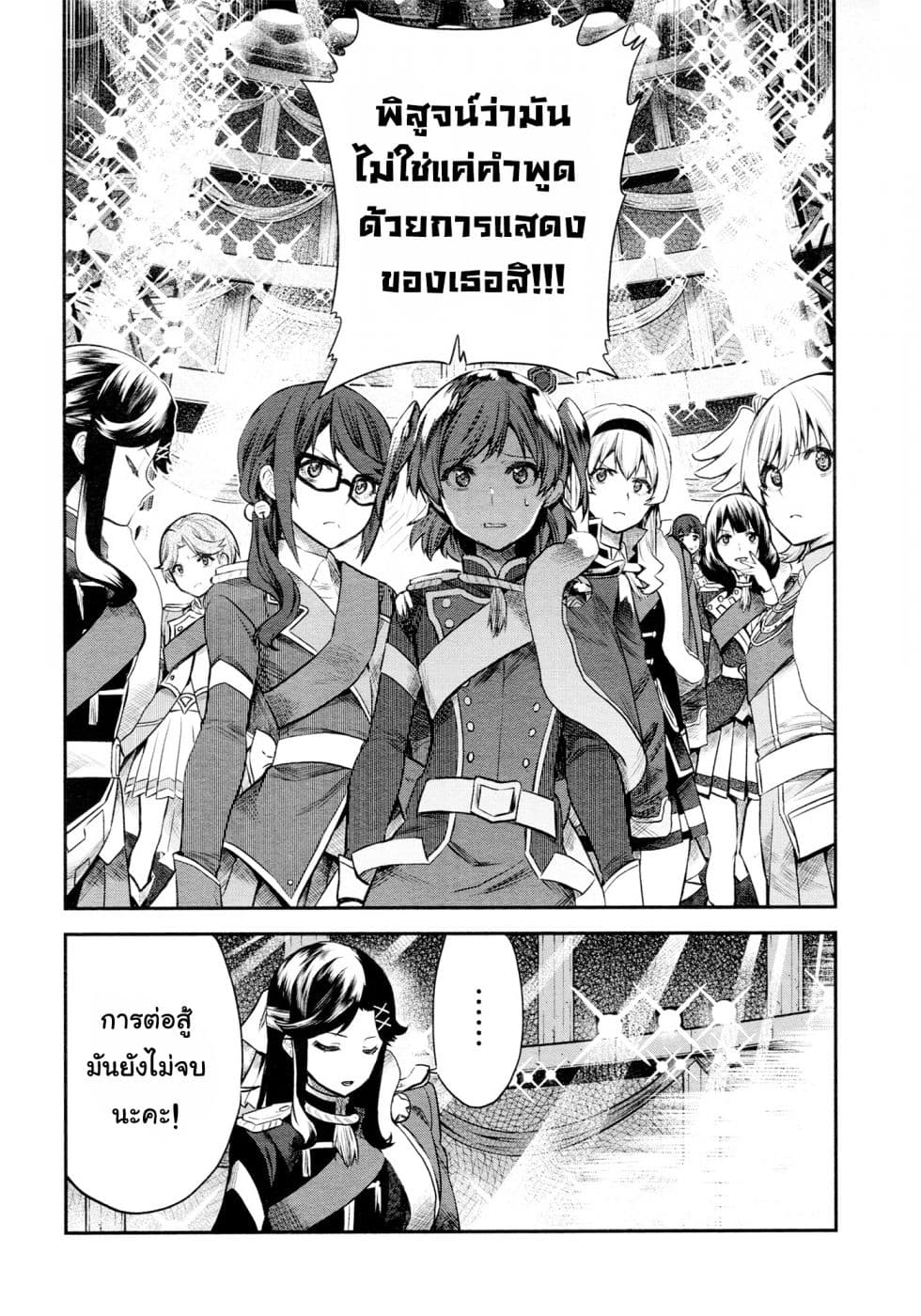 Shoujo☆Kageki Revue Starlight - The LIVE - Show Must Go On 6-สัญญาณสู่การเปิดม่าน