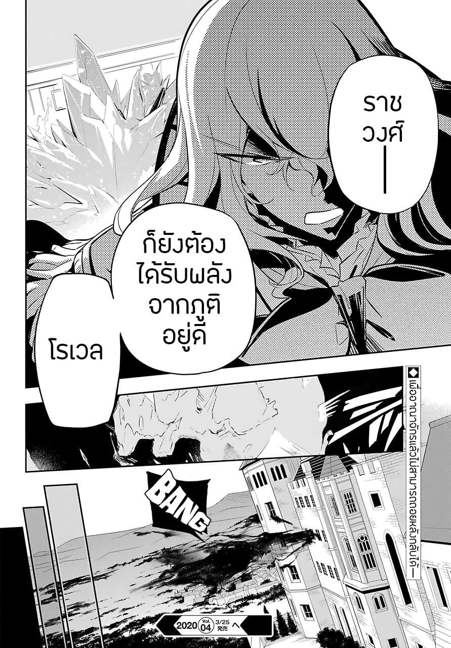 Chichi wa Eiyuu, Haha wa Seirei, Musume no Watashi wa Tenseisha 18-18