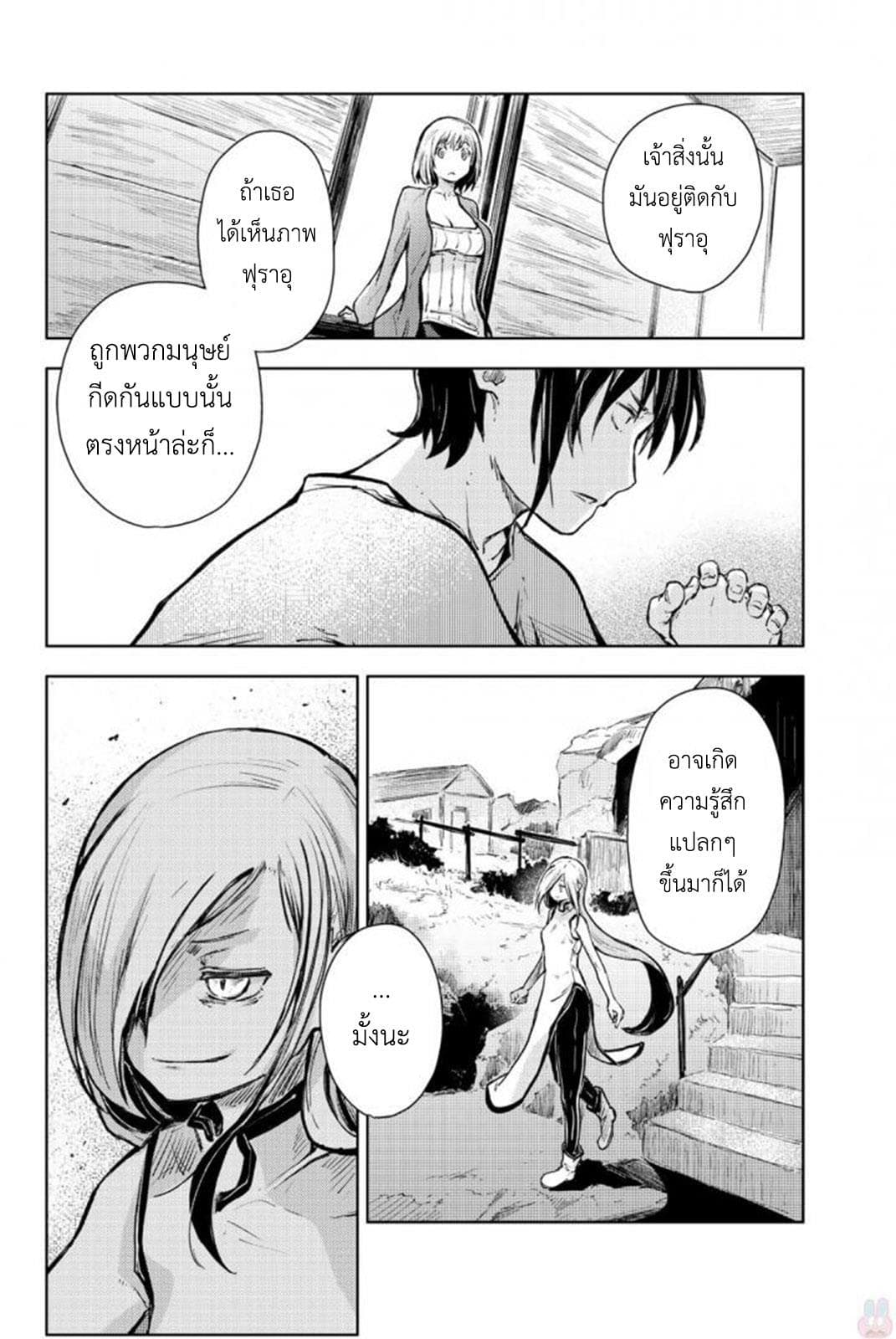 Peach Boy Riverside 13-มนุษย์กระต่ายและอดีตยักษ์