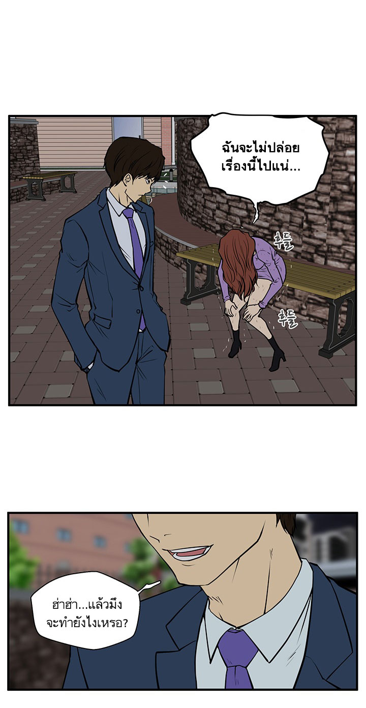 Mr. Kang 33-33