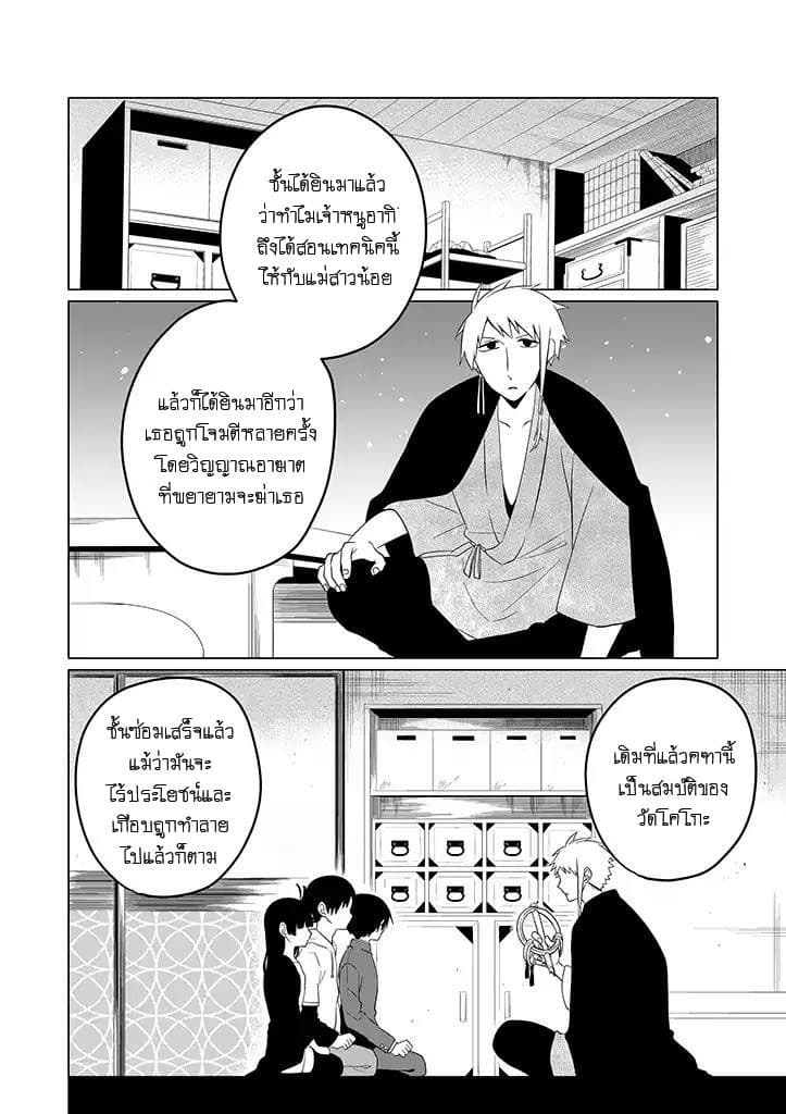 Aoki Fuchi no Hako 22-22