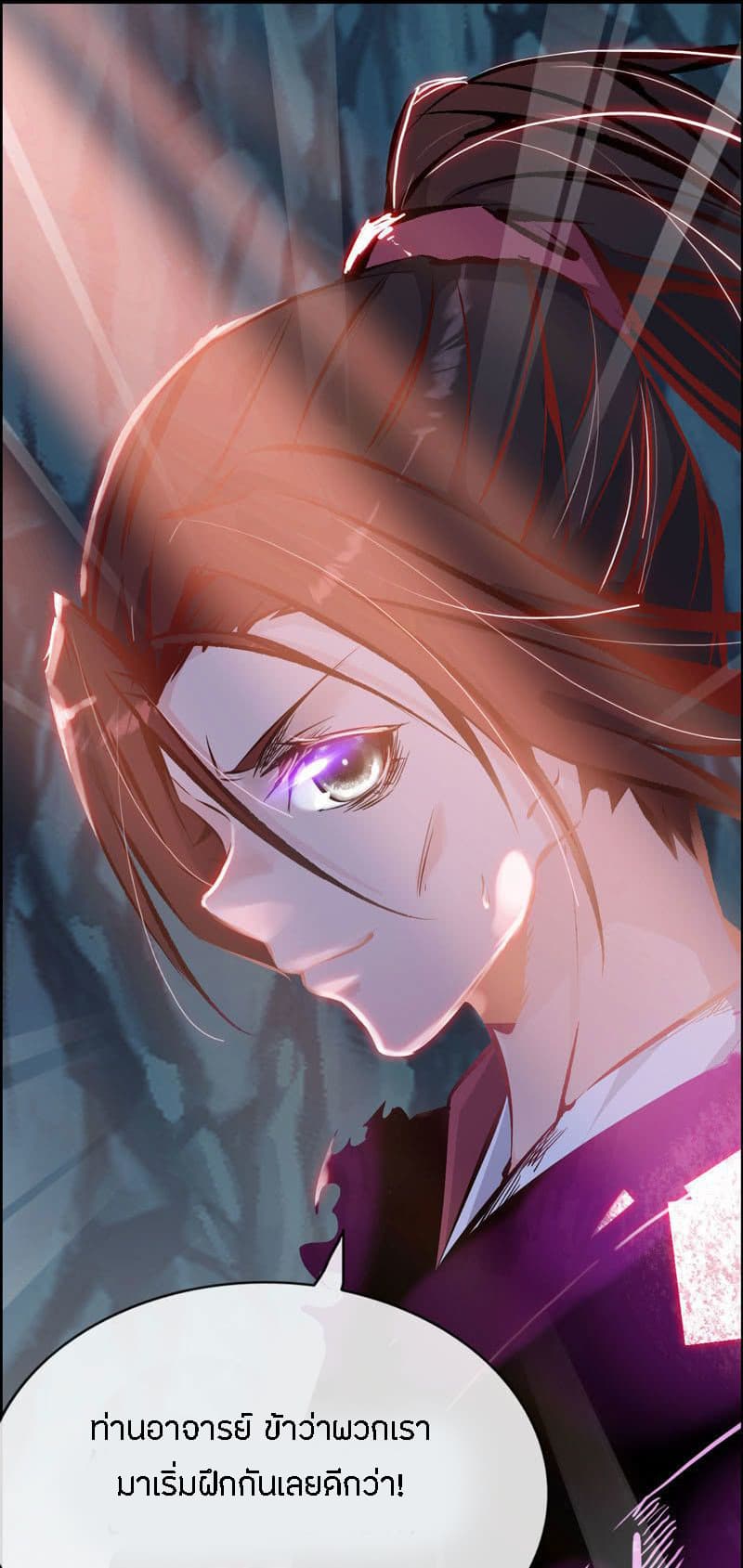Vengeance of the Heavenly Demon 3-3