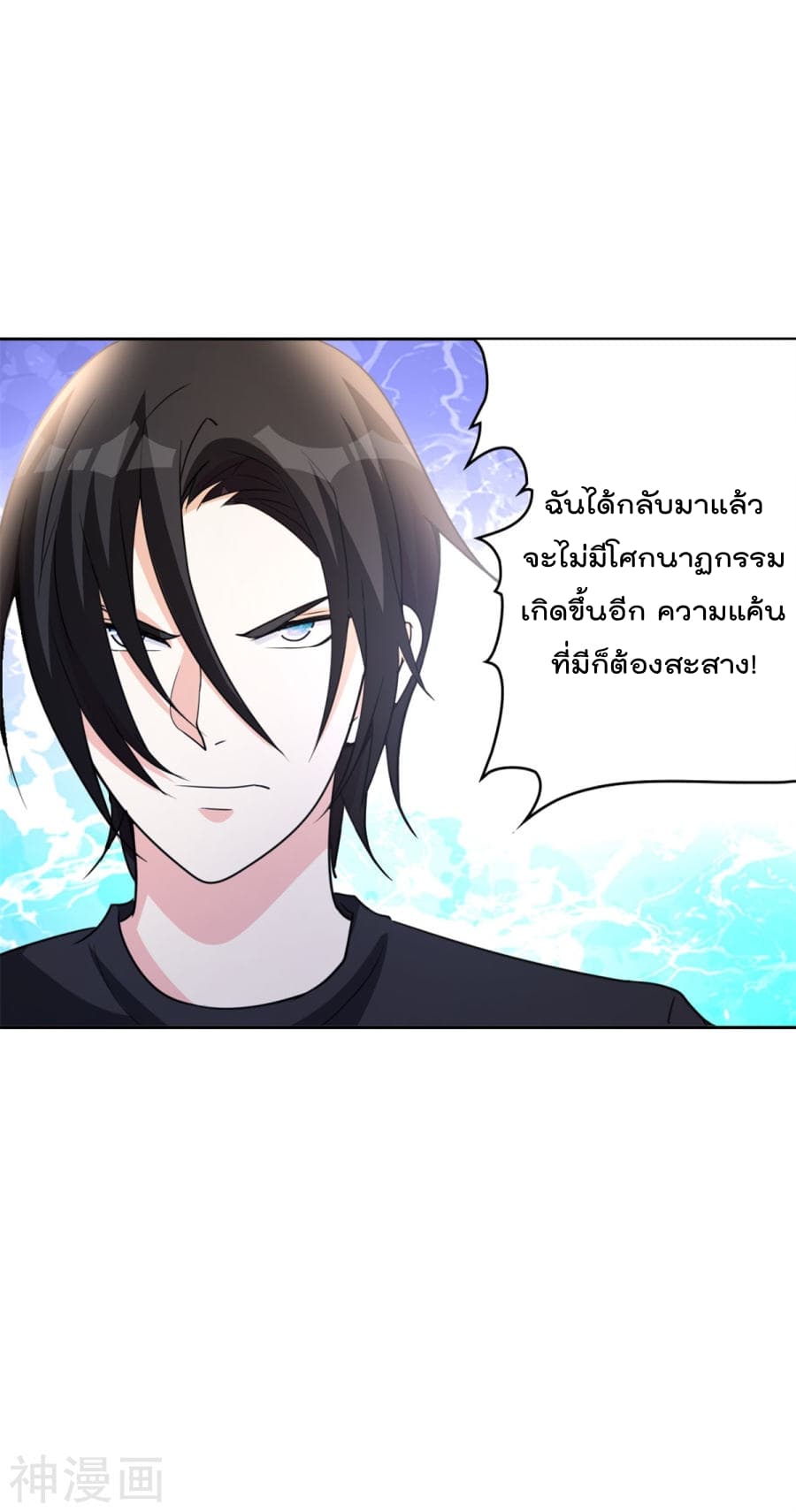 The Cultivation Back to The Earth ราชันเซียนเกรียนหวนคืนพิภพ 1-1