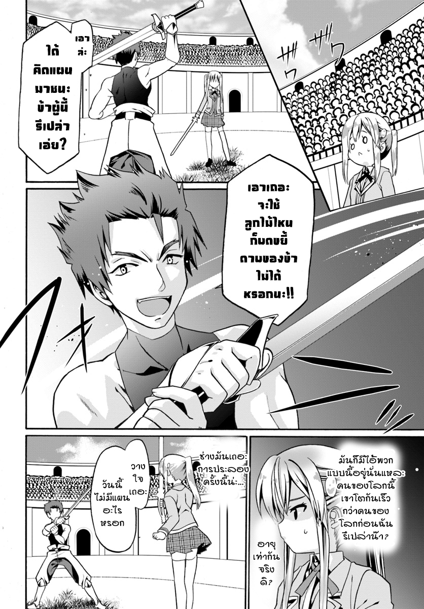 Douyara Watashi No Karada Wa Kanzen Muteki No You Desu Ne 11-11
