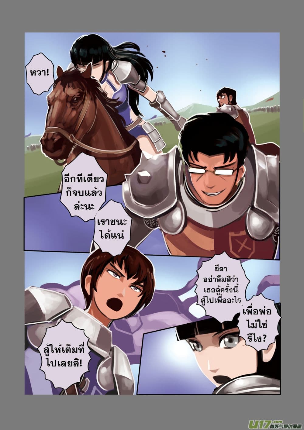 Sword Empire 3-3