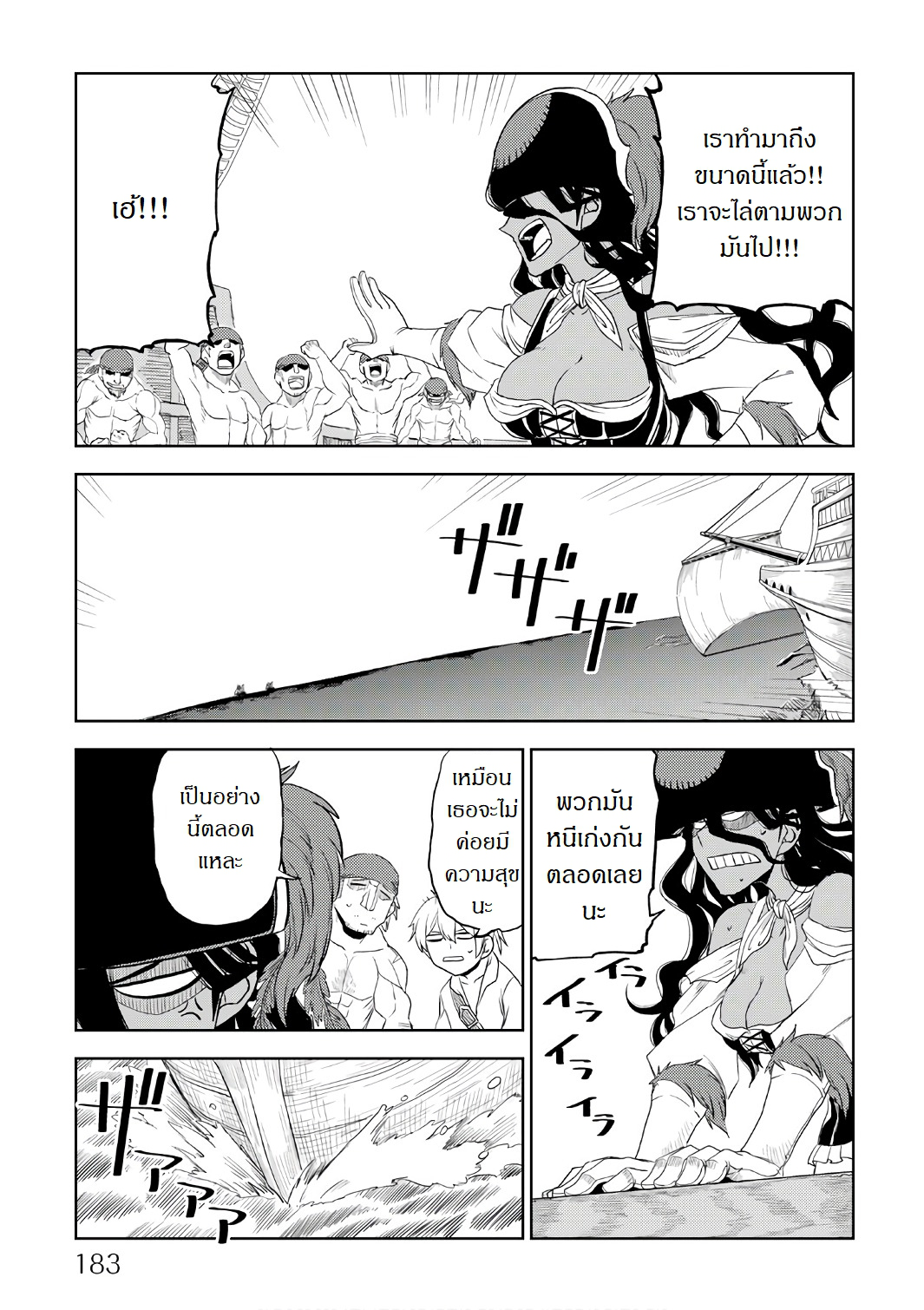 Isekai Tensei Soudouki 33-33