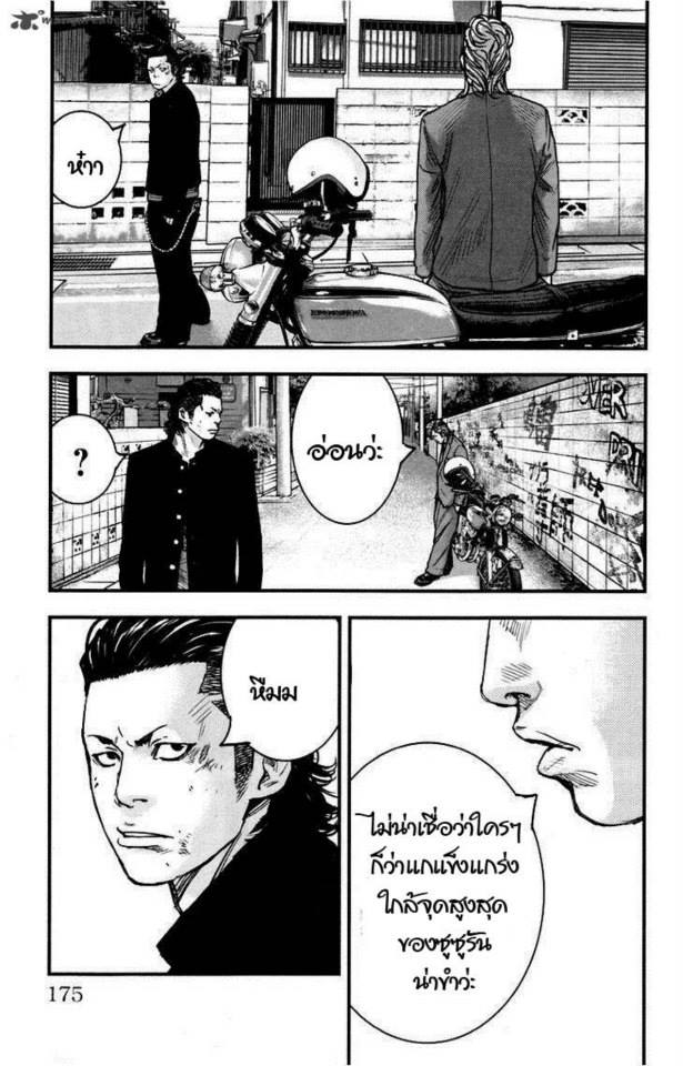 Crows Zero II: Suzuran x Houen 4-Cool Boy