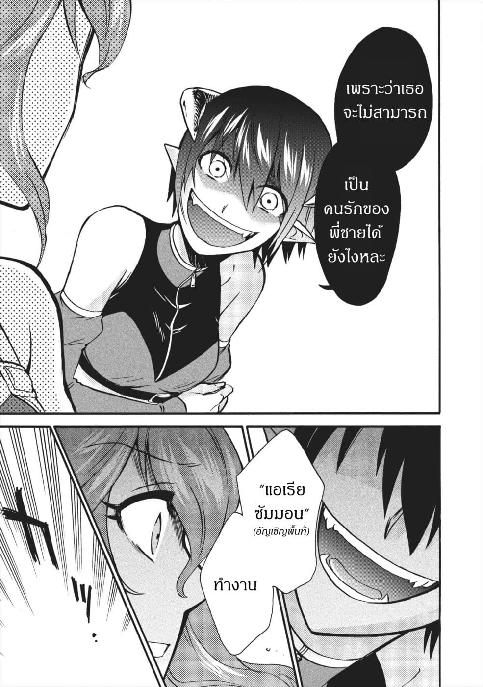 Isekai Shoukan wa Nidome Desu 7-7