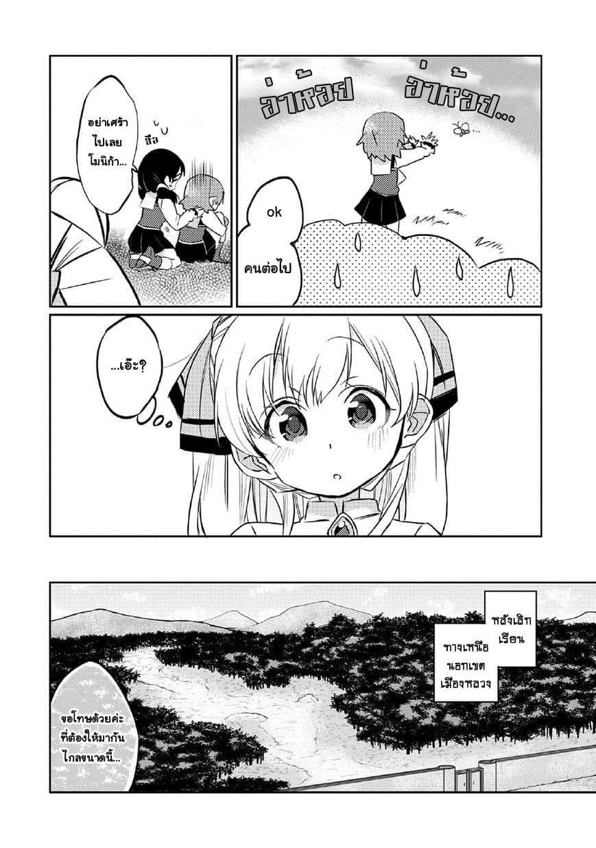 Watashi, Nouryoku wa Heikinchi de tte Itta yo ne! 5-ความลับของเวทมนตร์