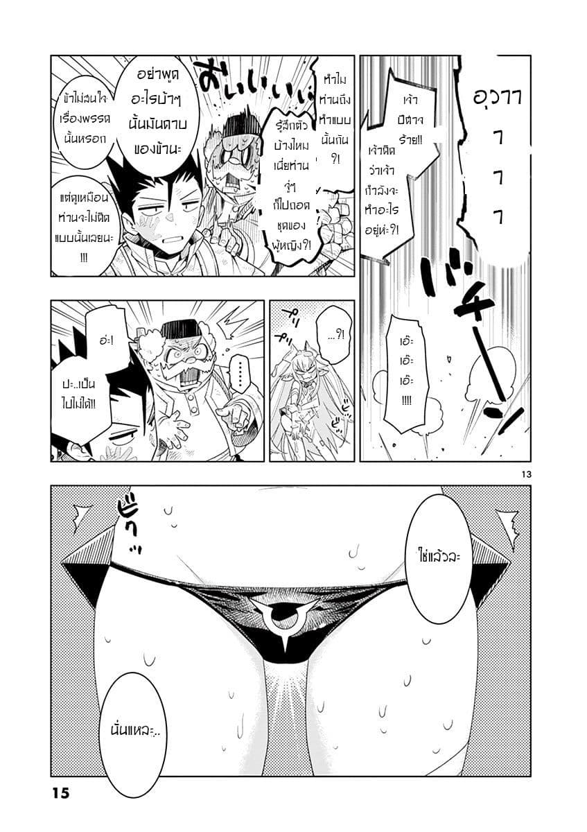 Nukenai Seiken-chan 1-ฉันคือดาบศักดิ์สิทธิ์ เอ็กซีเรีย