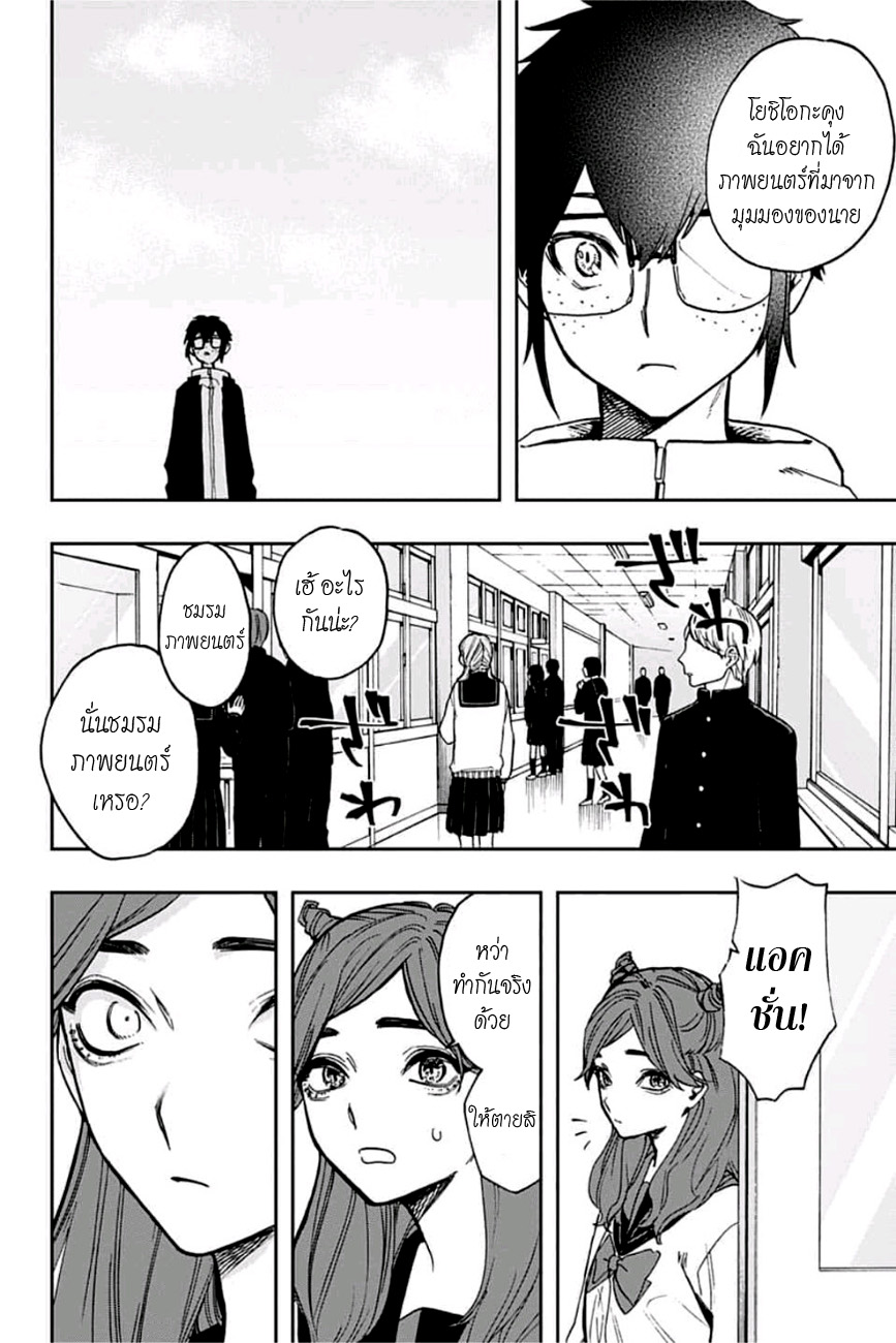ACT-AGE 56-หญิงสาวที่อยู่โต๊ะถัดไป