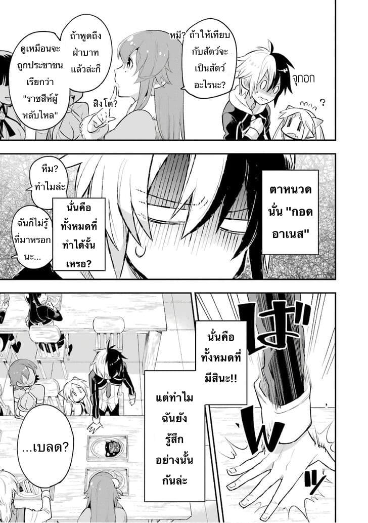 Eiyuu Kyoushitsu (Reboot) 9-9